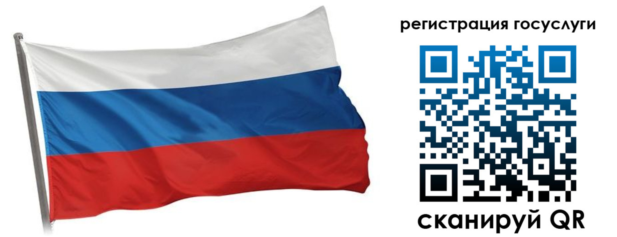 прописка штамп в Бакале