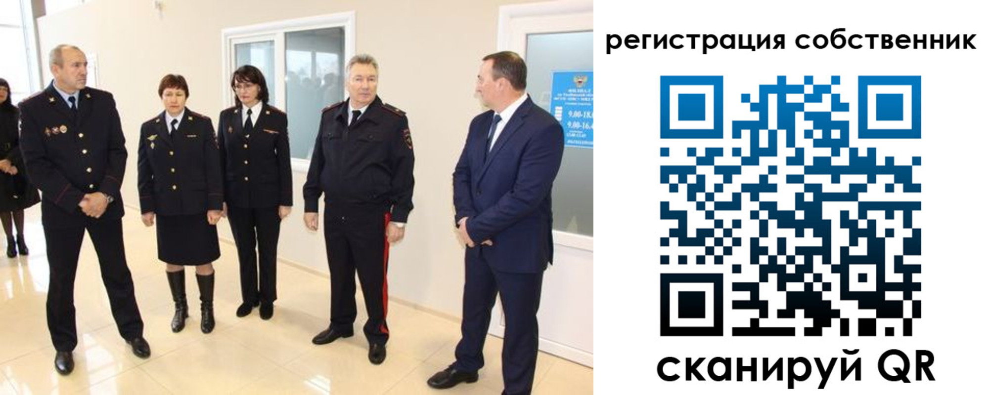 прописка 2025 в Бакале
