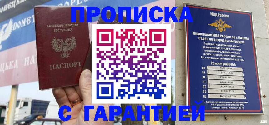 временная регистрация собственник в Бакале